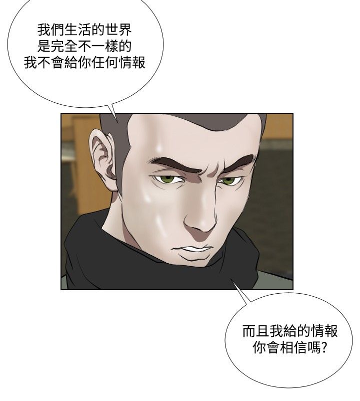 死亡天使 第33章 第18页