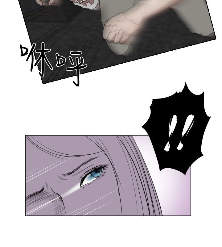 死亡天使 第33章 第14页