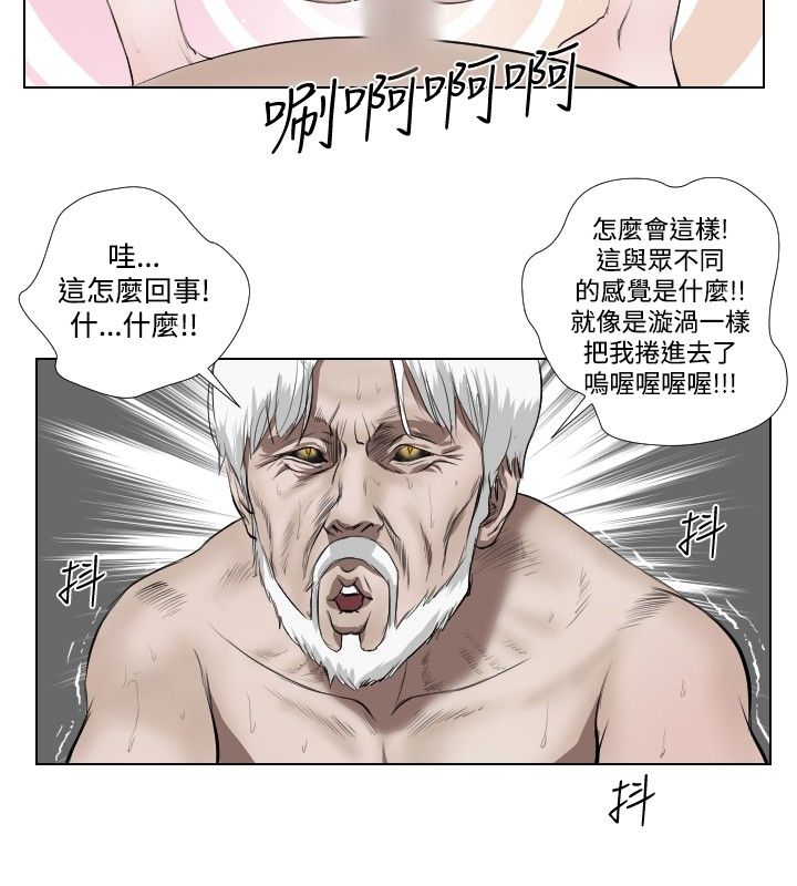 死亡天使 第33章 第8页