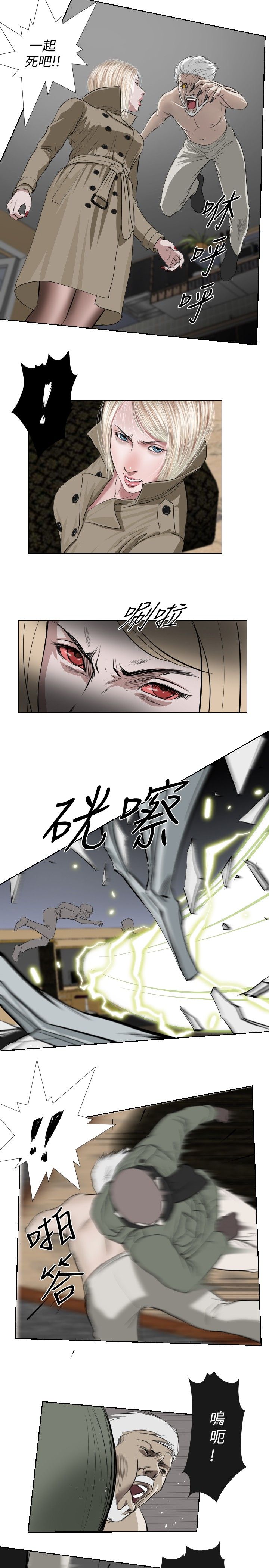 死亡天使 第33章 第15页
