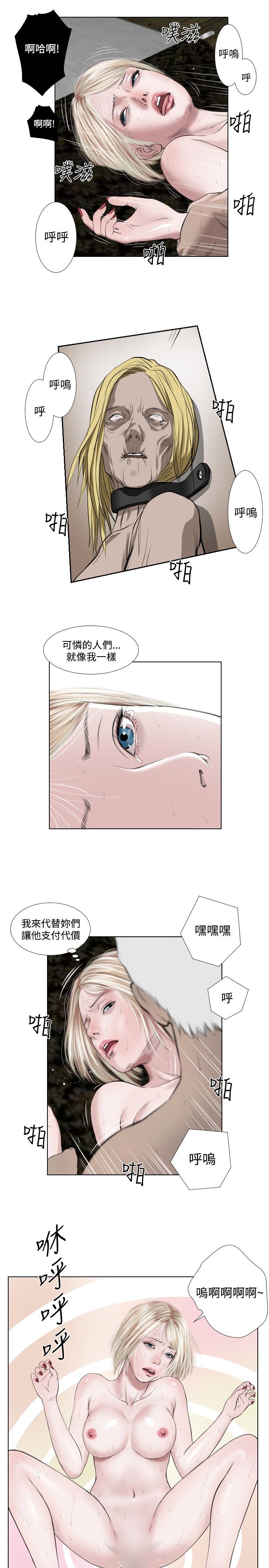 死亡天使 第33章 第7页