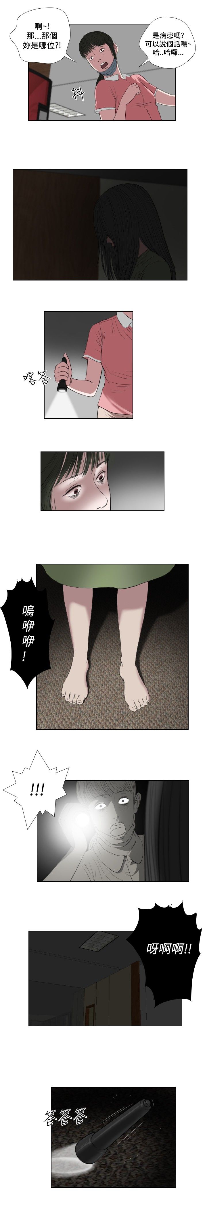 死亡天使 第34章 第13页