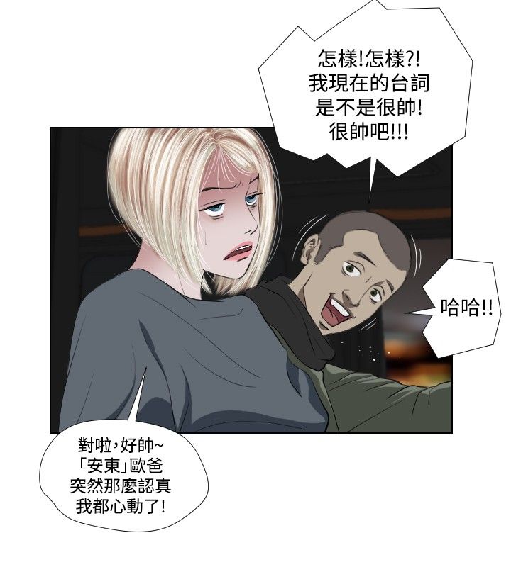 死亡天使 第34章 第2页