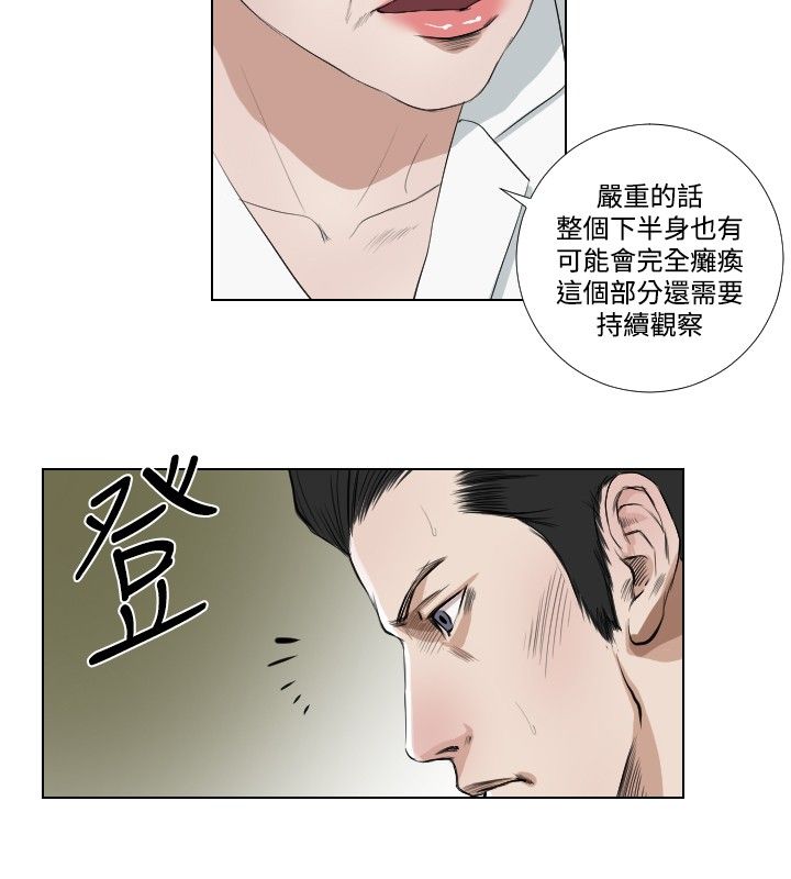 死亡天使 第34章 第6页