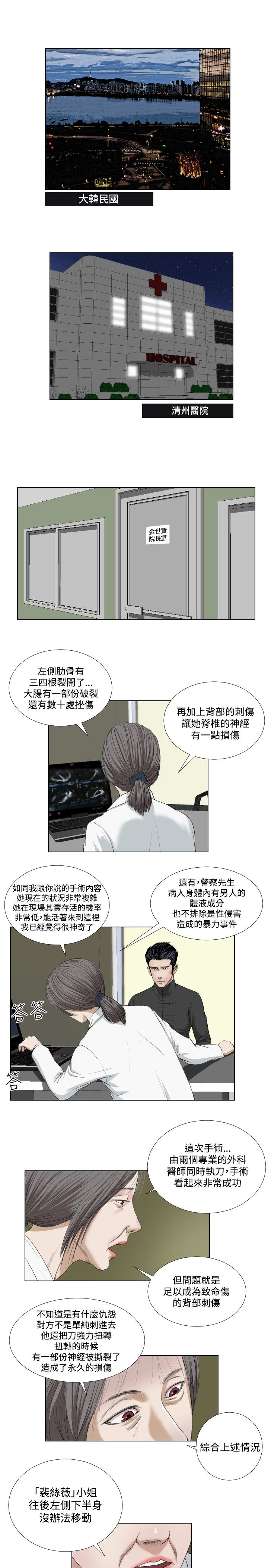死亡天使 第34章 第5页
