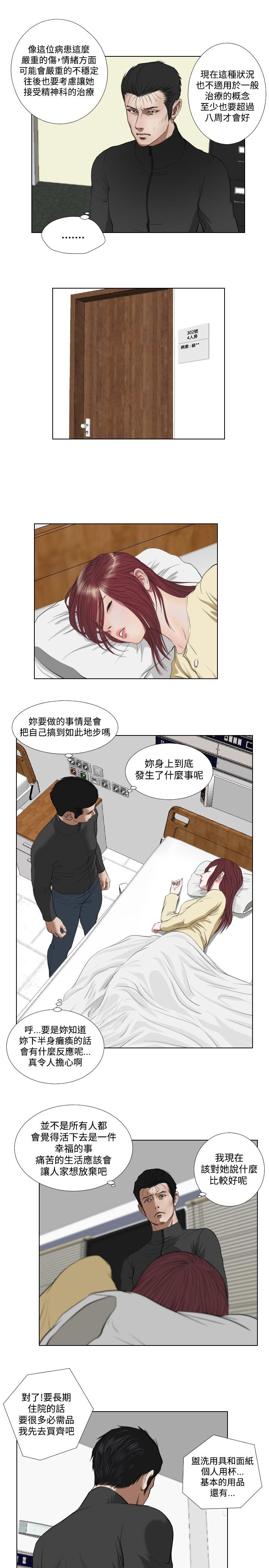 死亡天使 第34章 第7页
