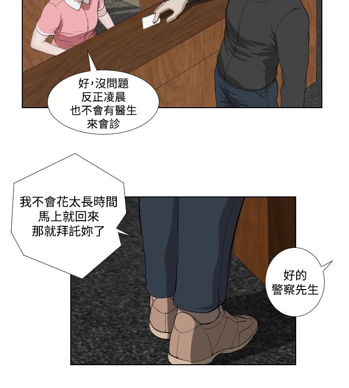 死亡天使 第34章 第3页