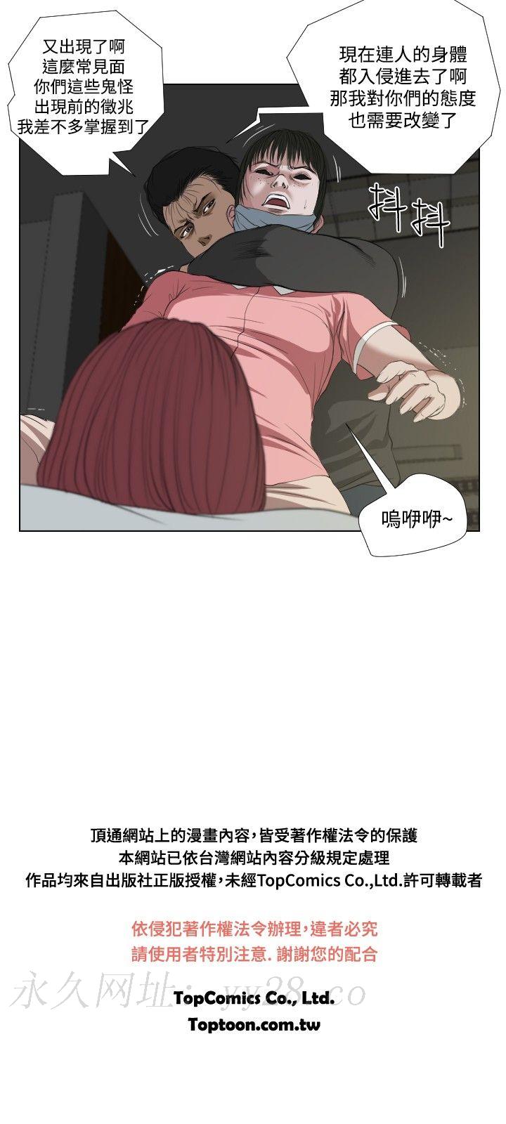 死亡天使 第34章 第16页