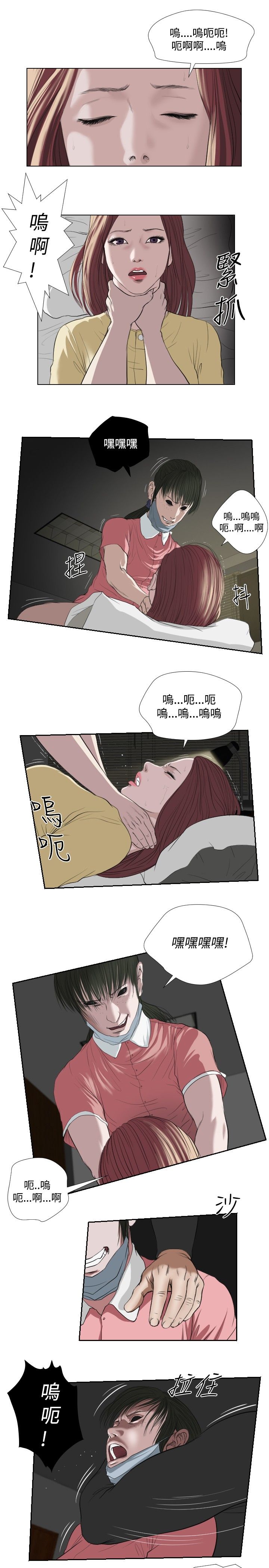 死亡天使 第34章 第15页