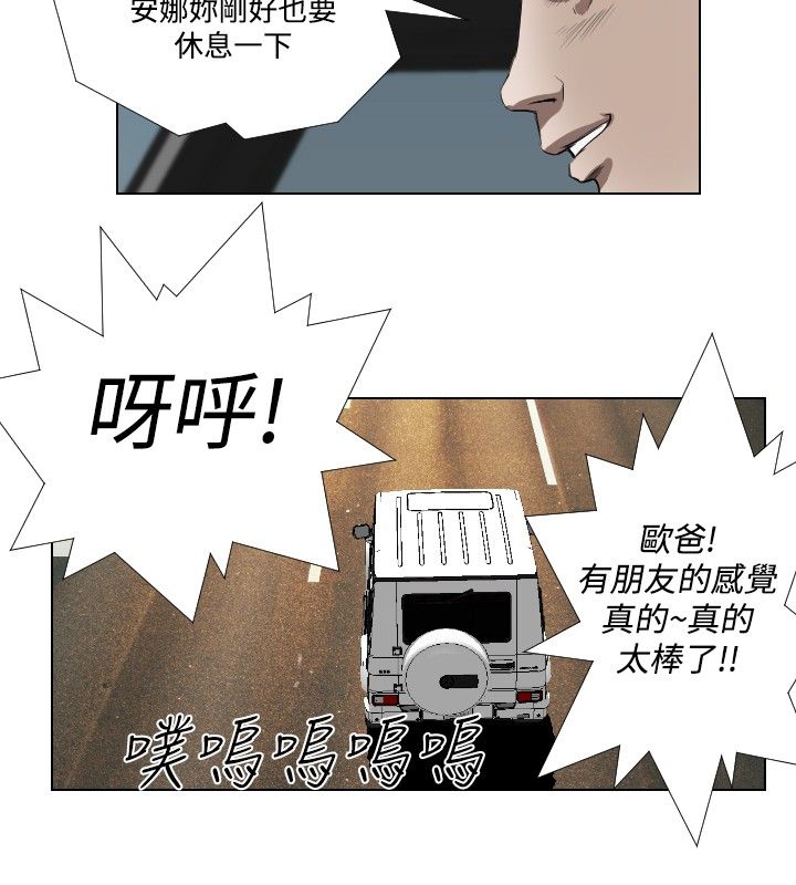死亡天使 第34章 第4页