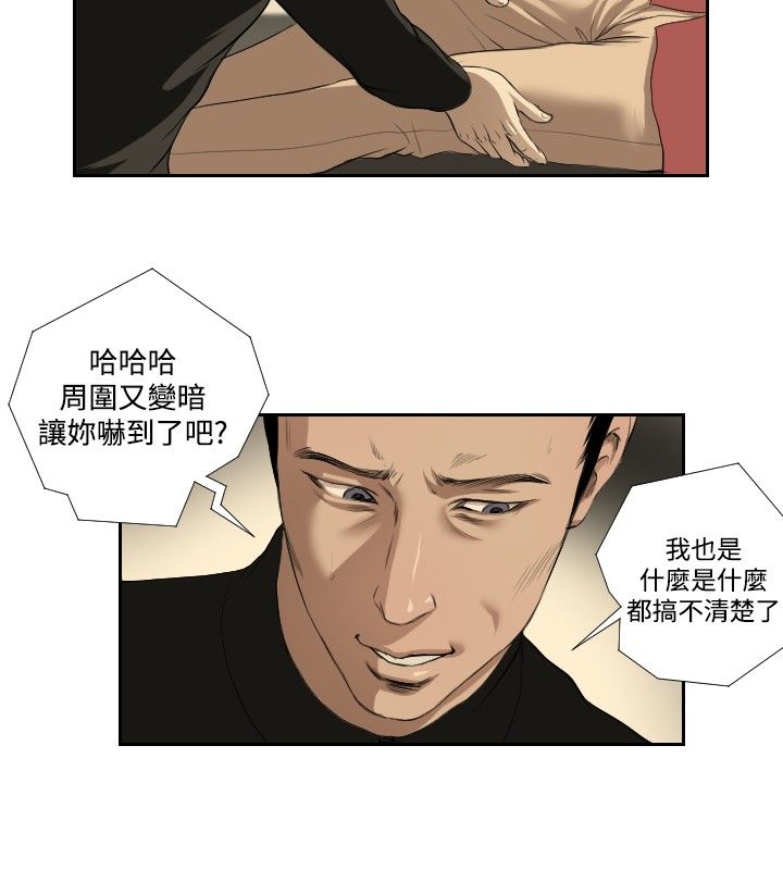 死亡天使 第35章 第6页