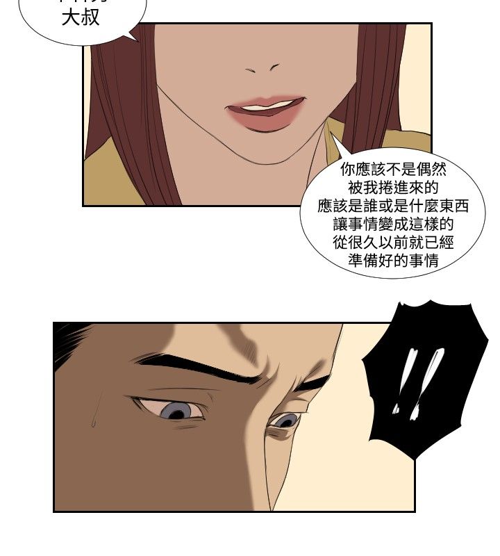 死亡天使 第35章 第12页