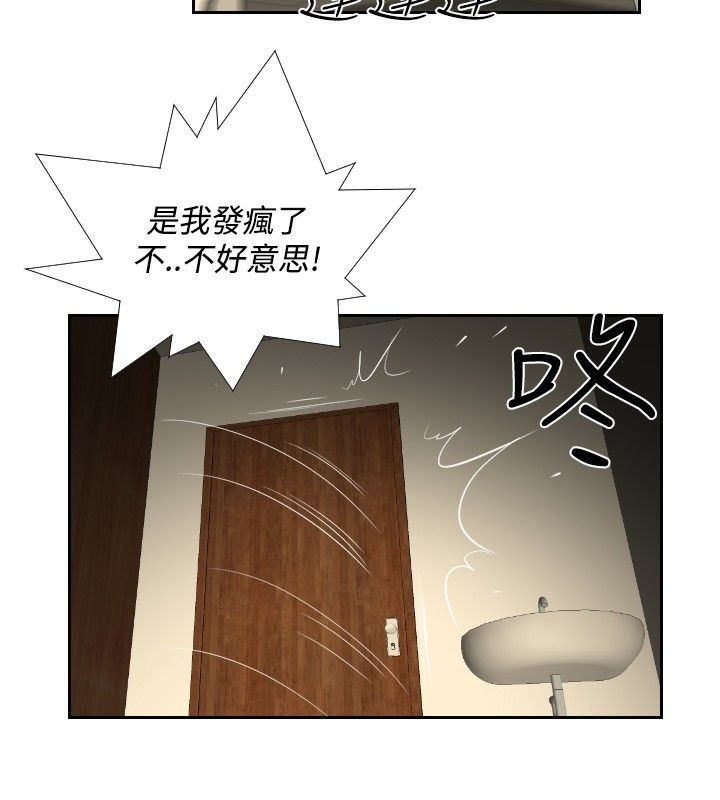 死亡天使 第35章 第10页