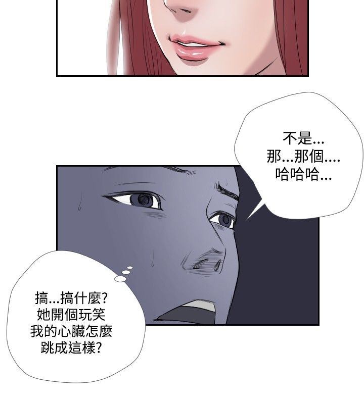 死亡天使 第35章 第8页