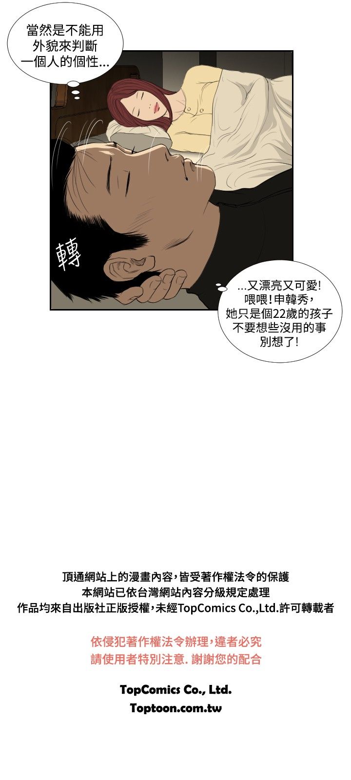 死亡天使 第35章 第16页