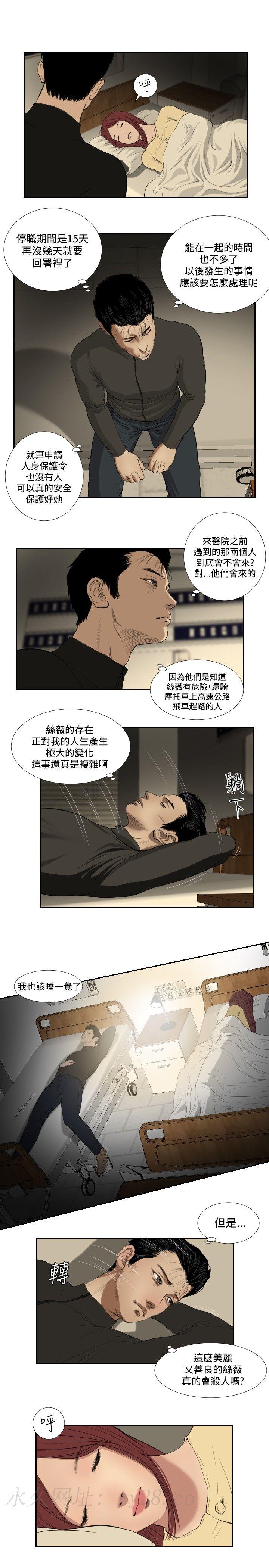 死亡天使 第35章 第17页