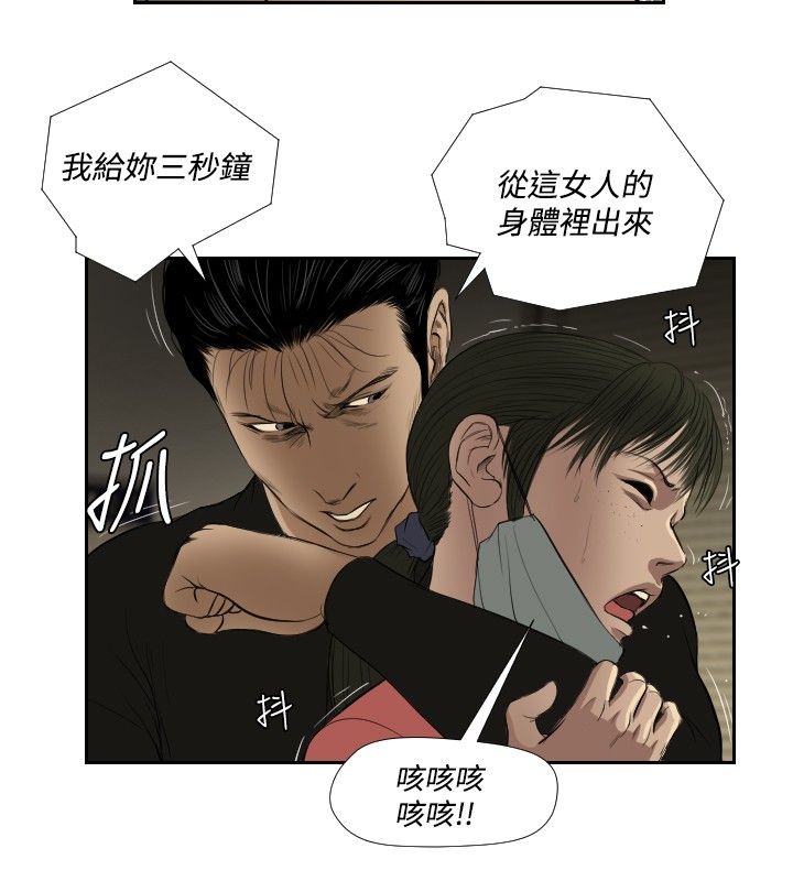死亡天使 第35章 第2页