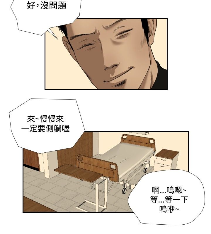 死亡天使 第35章 第14页