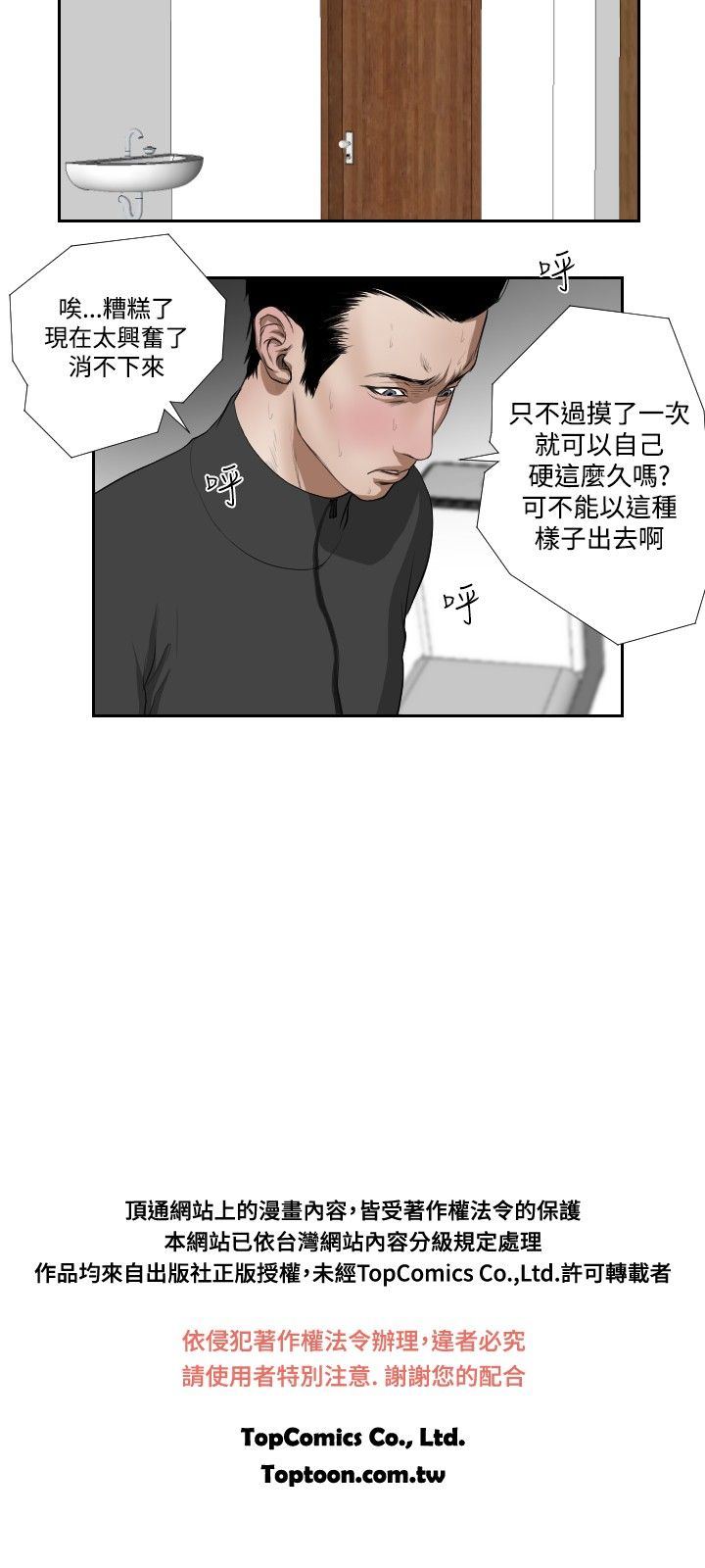 死亡天使 第36章 第16页
