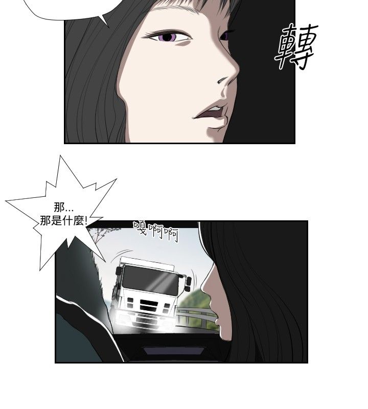死亡天使 第36章 第4页