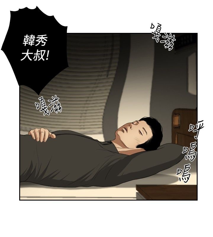 死亡天使 第36章 第8页