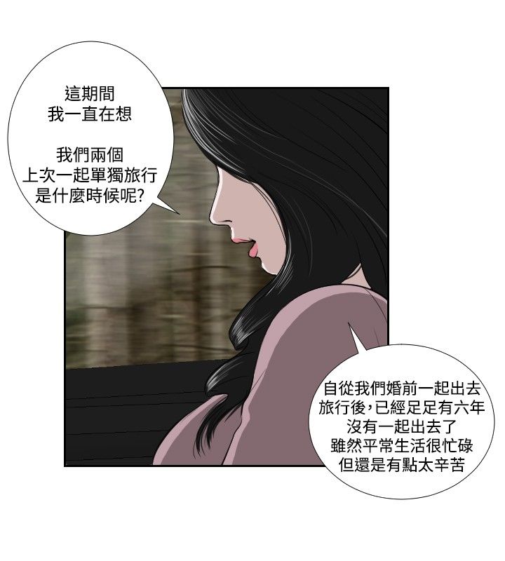 死亡天使 第36章 第2页