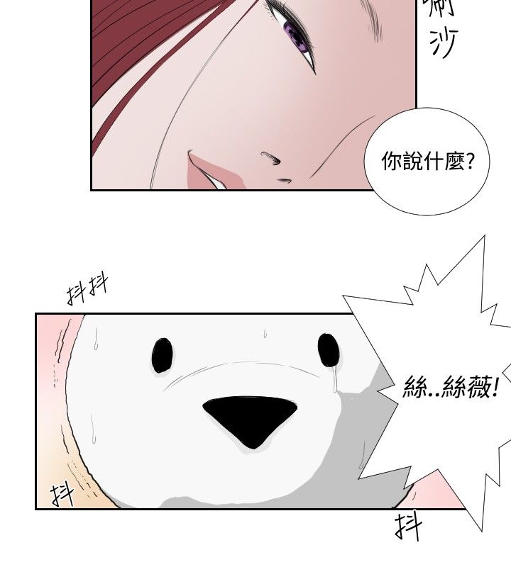 死亡天使 第36章 第14页