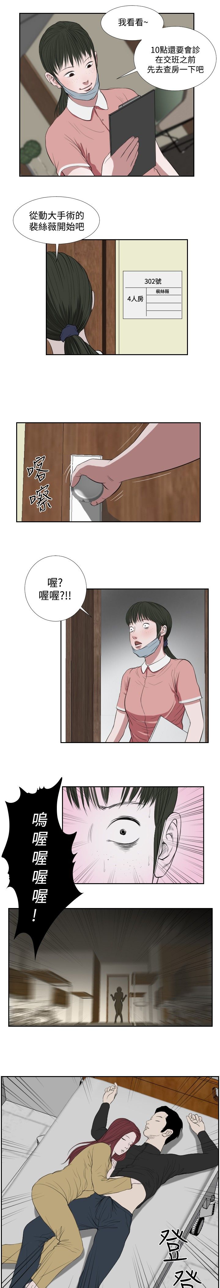 死亡天使 第36章 第11页