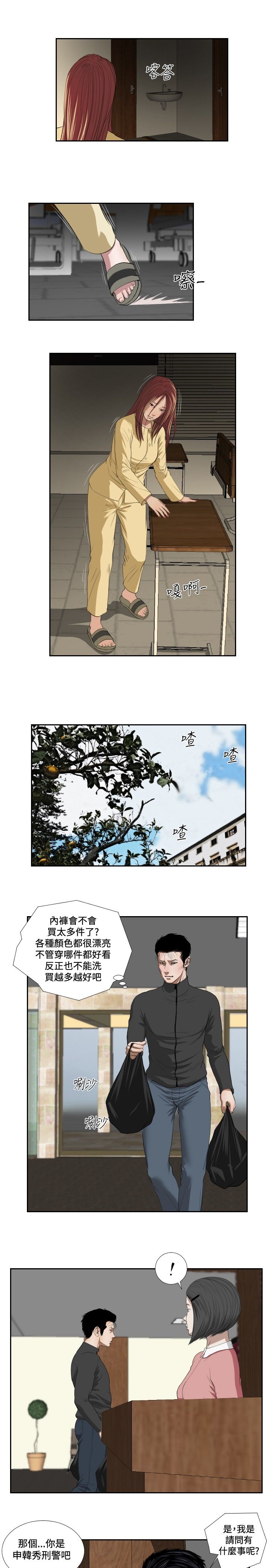 死亡天使 第37章 第7页