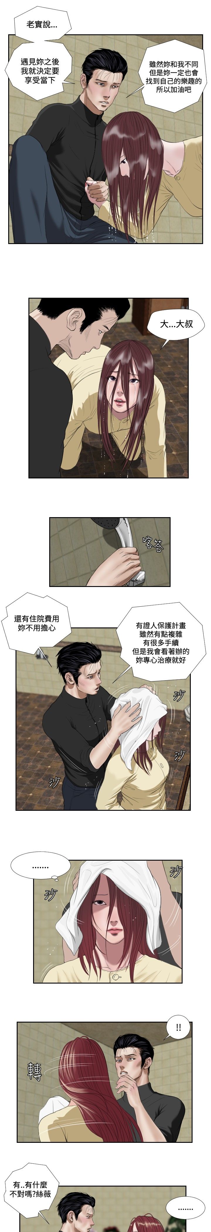 死亡天使 第37章 第11页