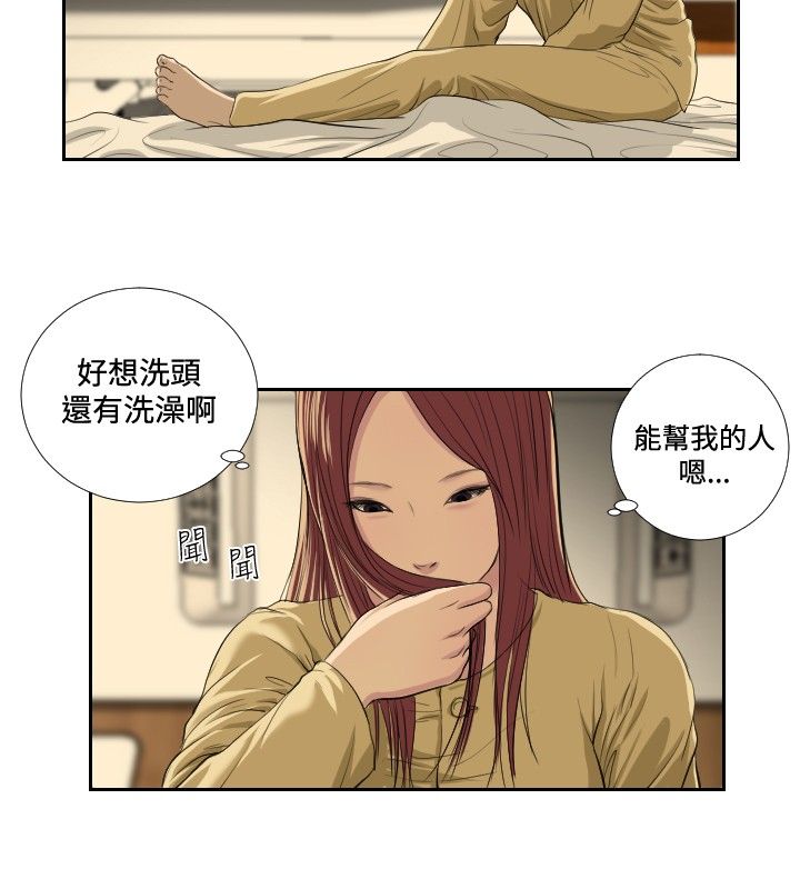死亡天使 第37章 第2页