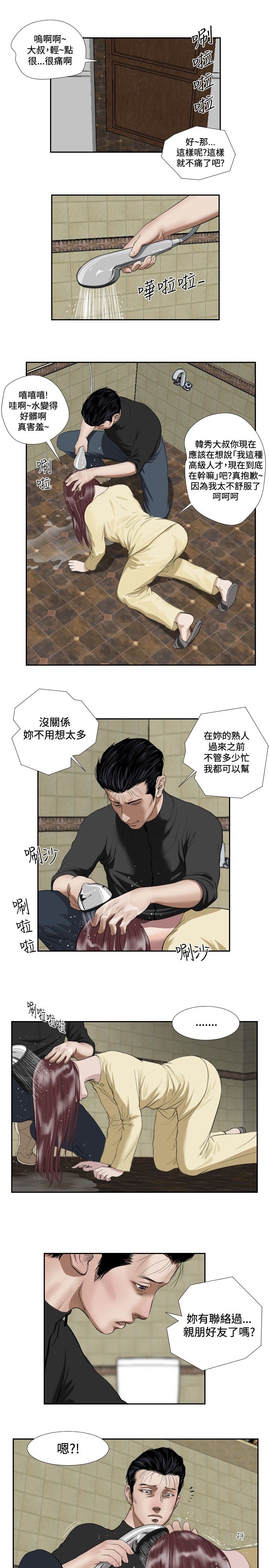 死亡天使 第37章 第9页