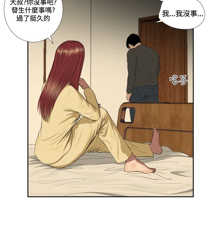 死亡天使 第37章 第4页