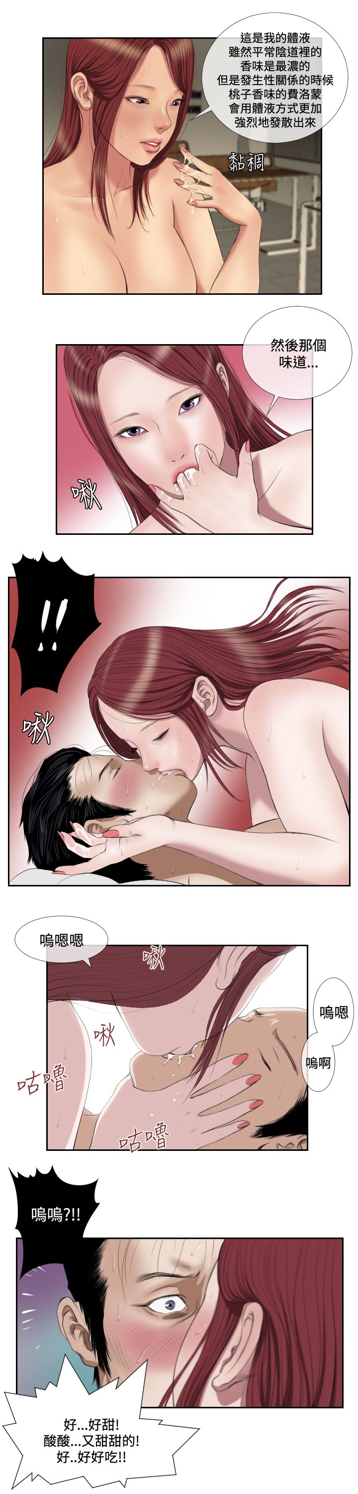 死亡天使 第39章 第9页
