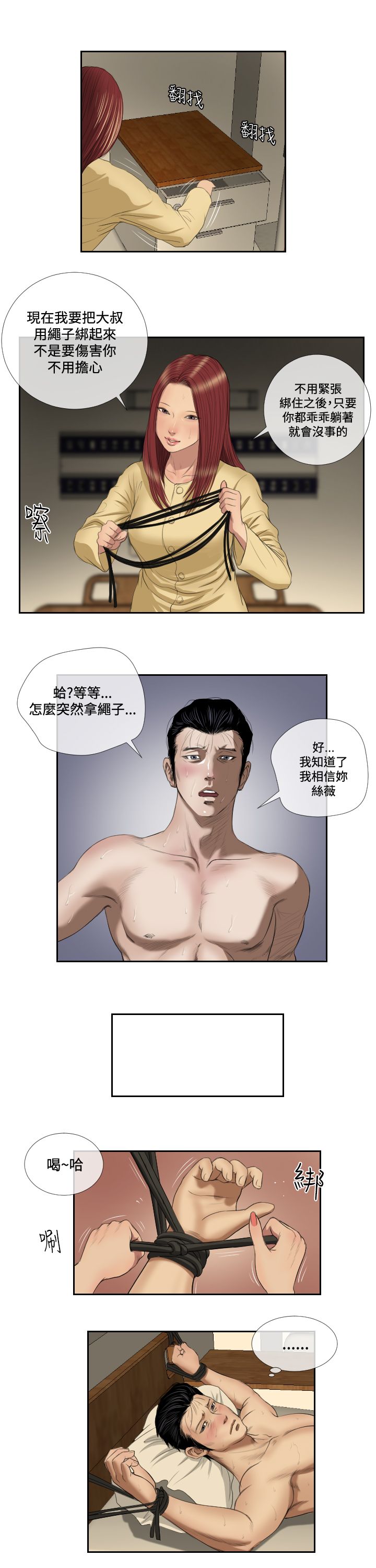 死亡天使 第39章 第4页