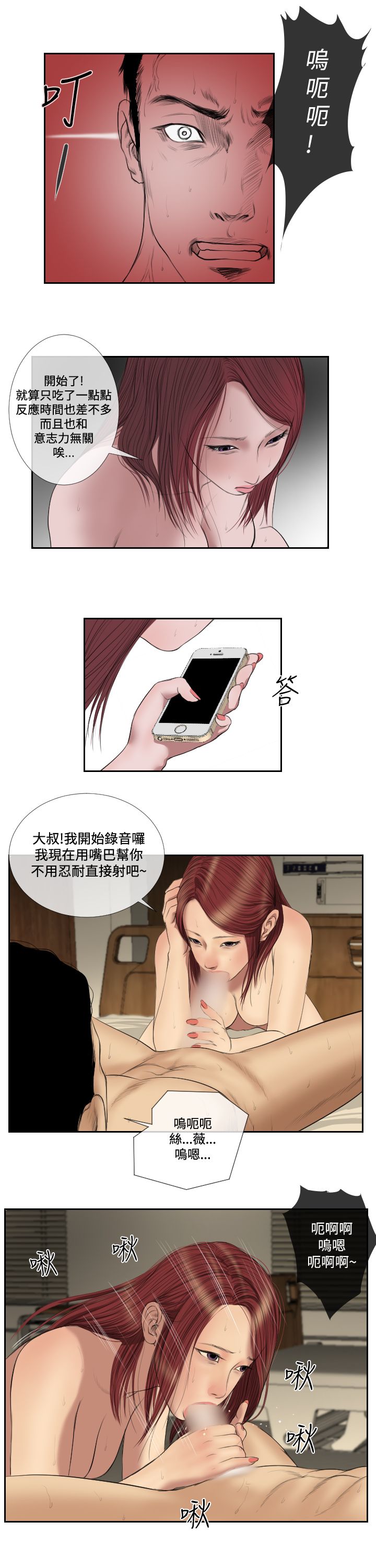 死亡天使 第39章 第11页