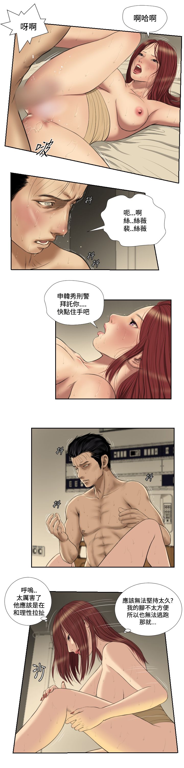 死亡天使 第40章 第7页