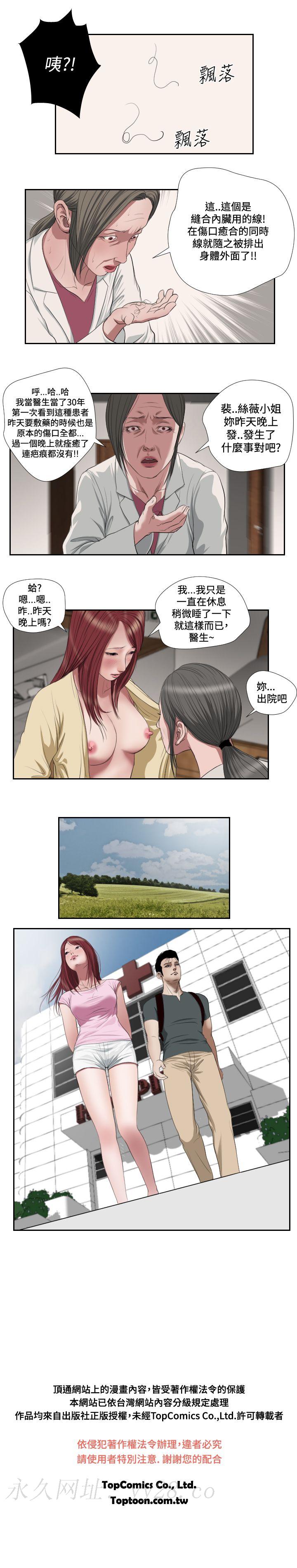 死亡天使 第42章 第14页