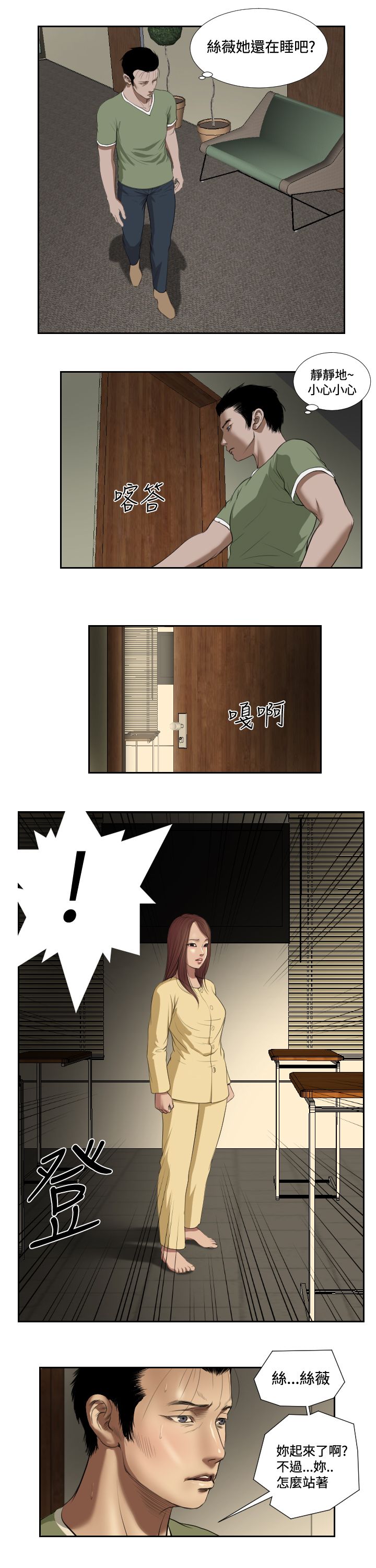 死亡天使 第42章 第7页