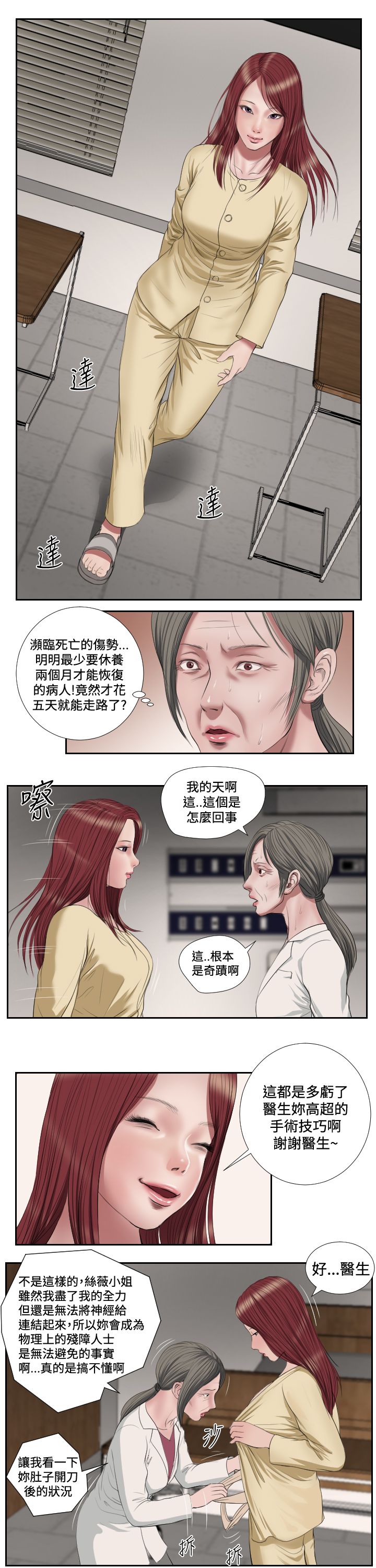 死亡天使 第42章 第13页