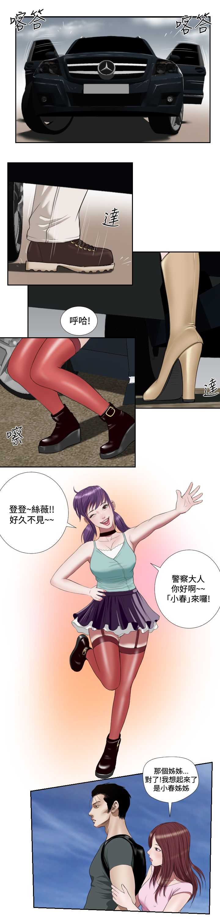 死亡天使 第43章 第4页
