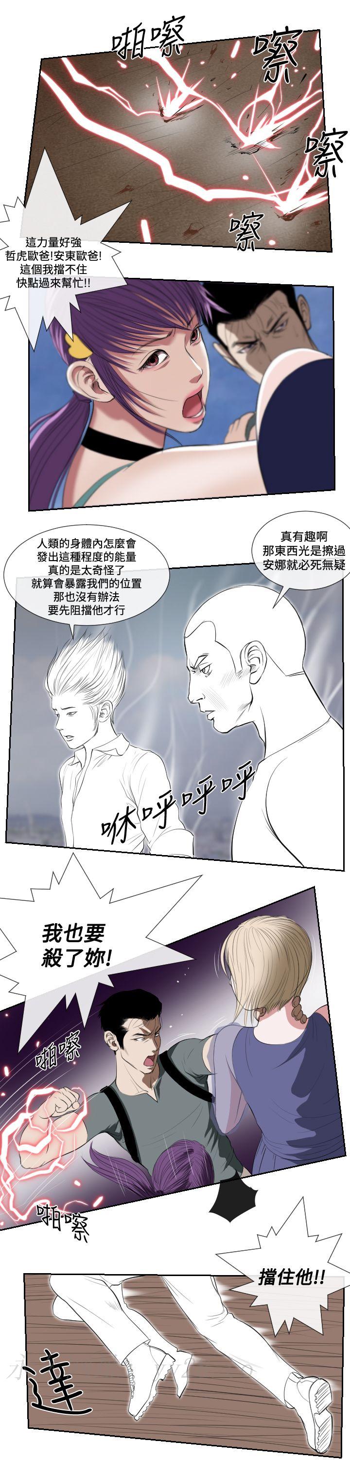 死亡天使 第43章 第12页