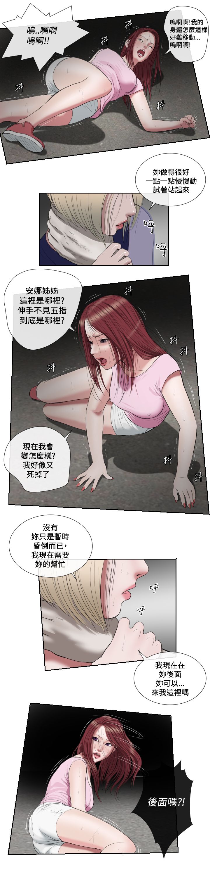 死亡天使 第44章 第4页