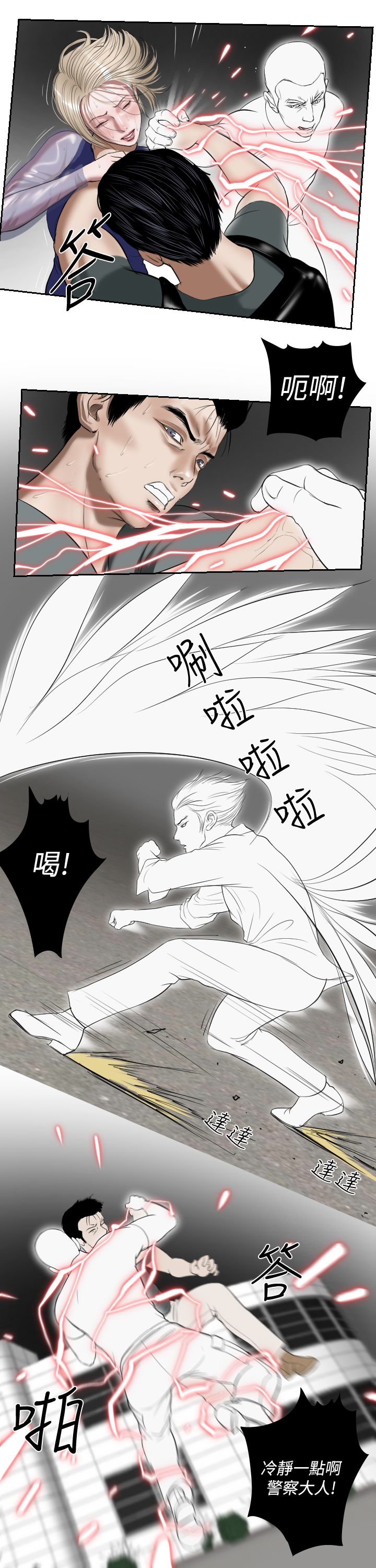 死亡天使 第44章 第9页