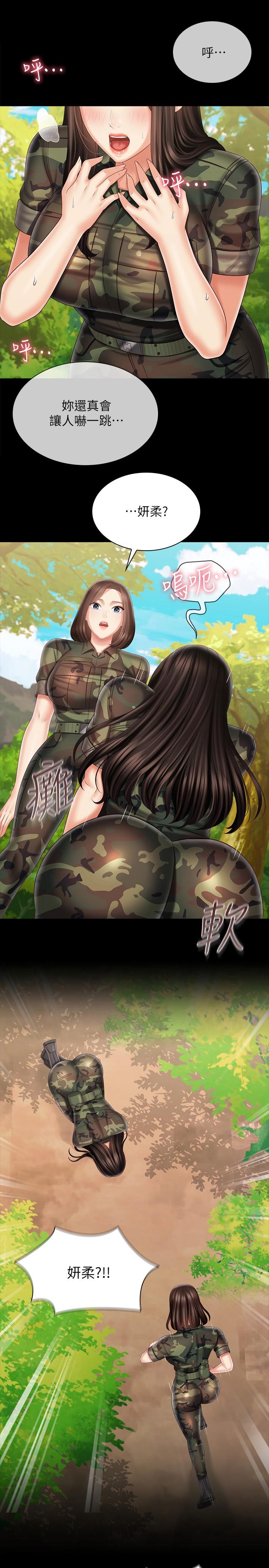 妹妹的義務 第100話-在我面前不要有保留 第2页