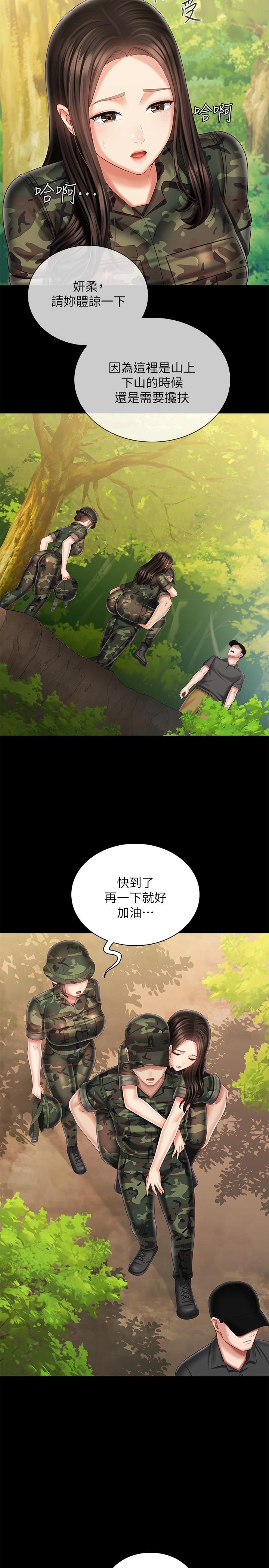妹妹的義務 第100話-在我面前不要有保留 第7页