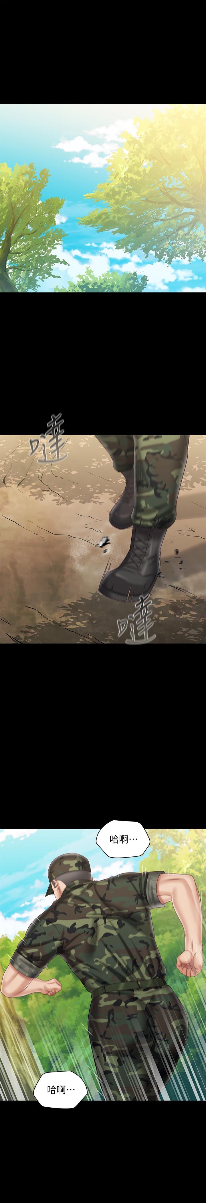 妹妹的義務 第100話-在我面前不要有保留 第5页