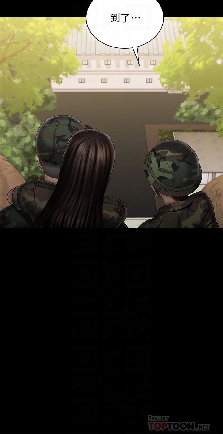 妹妹的義務 第100話-在我面前不要有保留 第8页