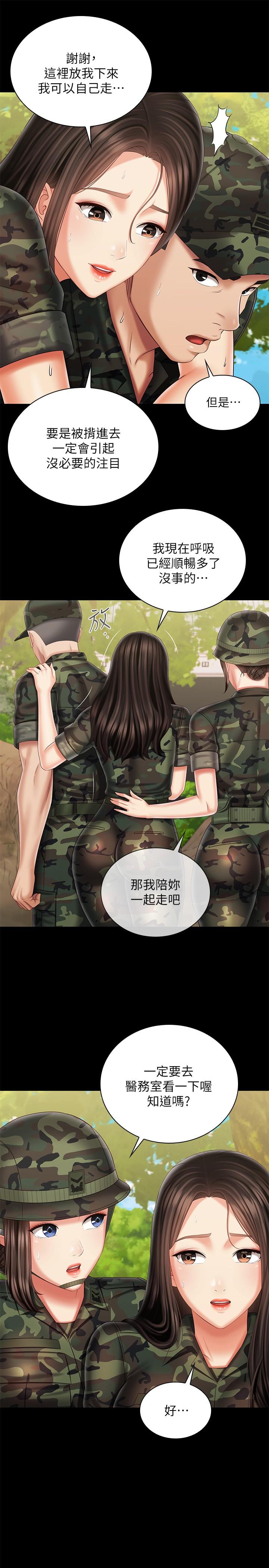 妹妹的義務 第100話-在我面前不要有保留 第9页