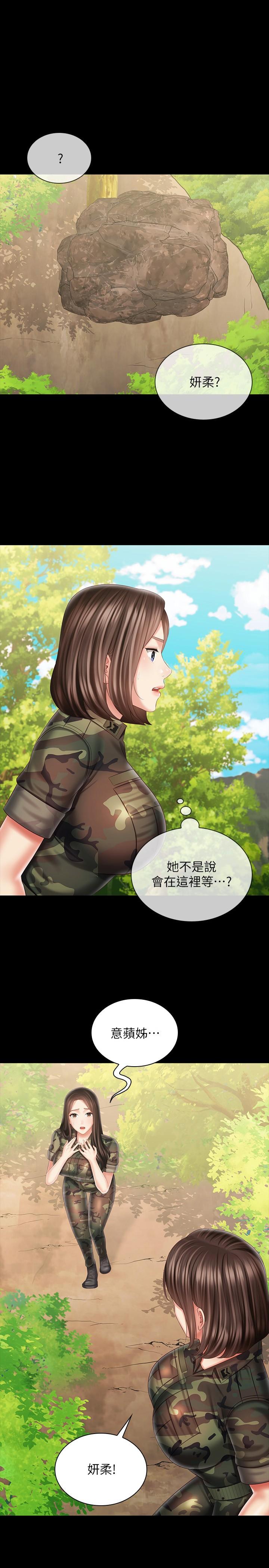 妹妹的義務 第100話-在我面前不要有保留 第1页